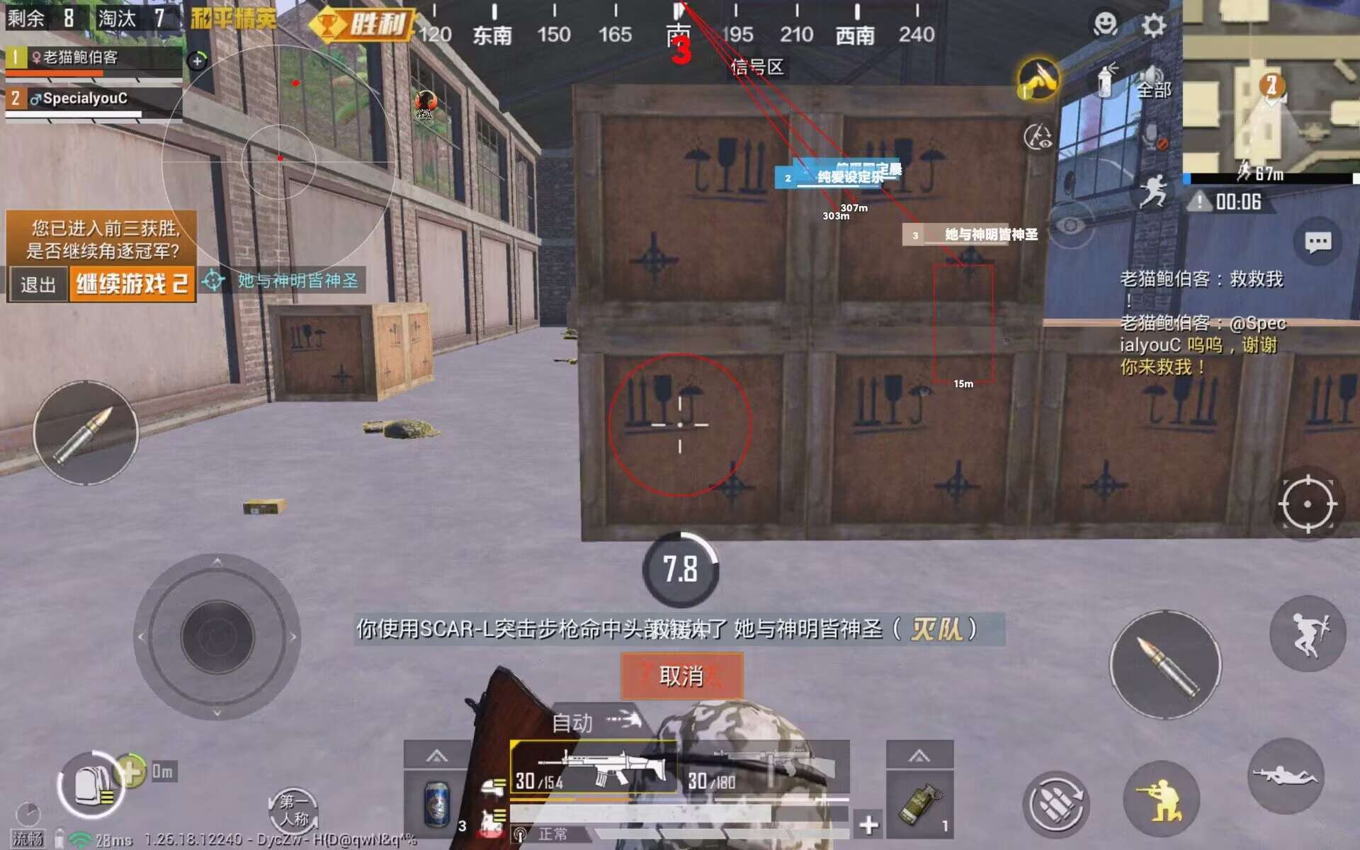 和平精英辅助器免费开挂 - 轻松上手多功能合集
